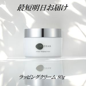 M-DEAR（エムディア） ラッピングクリーム 80g クリーム状マスク