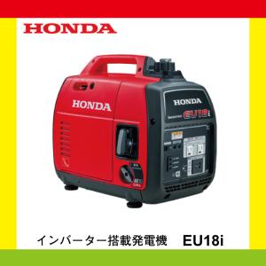 ホンダ（HONDA） 発電機 インバーター インバーター発電機 EU9i 小型