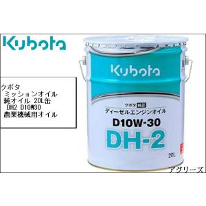 Kubota（クボタ） クボタ純正ミッション・油圧駆動兼用オイルスーパー