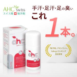 制汗剤 AHCフォルテ 50ml（手汗 足汗 足の臭い デオドラント 多汗