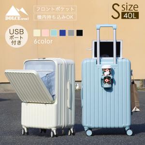 スーツケース フロントオープン ダブルキャスター USBポート ドリンク