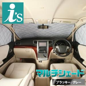 Aizu（アイズ） マルチシェード・シルバー／グレー リア（5枚）セット