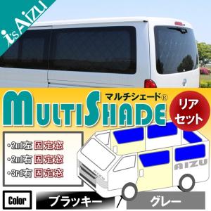 Aizu（アイズ） ハイエース 200系 6〜8型 標準幅 ロング 5ドア [R02.05