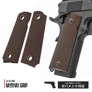 M1911 カスタムグリップ 東京マルイ/WA/MGC/KSC他 各社GBB対応 フル