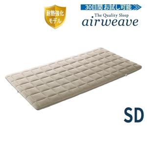 エアウィーヴ（airweave） 四季布団 敷き布団 シングル 高反発 厚さ8cm