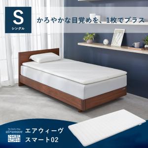エアウィーヴ（airweave） フィットシーツ シーツ カバー シングル 綿
