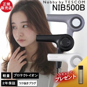 Nobby+ ノビー マイナスイオンヘアードライヤー NB950 ホワイト サロン