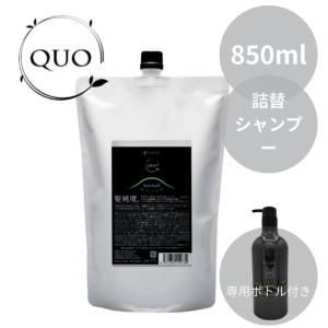 Amatora（アマトラ） 各1個セット QUO ヘアバス H シャンプー 850ml +