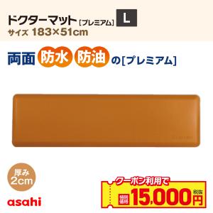 アサヒ軽金属 ＼10%OFFクーポン／ キッチンマット 2枚セット 厚手 L S