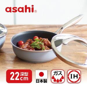 アサヒ軽金属 かるパン 29 cm フライパン ガラス蓋 レシピ付き 選べる