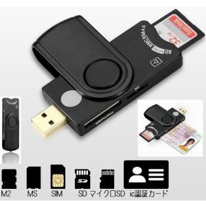 ICカードリーダライター 全集中 18対応以上 マルチICカードリーダー