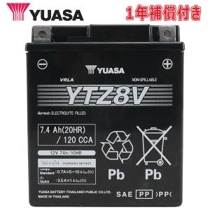 GSユアサ GTZ8V 二輪用 バイク バッテリー GS YUASA 正規品 ジーエス