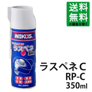 WAKOS（ワコーズ） ワコーズ / シリコーンルブリカント 420ml / *SL