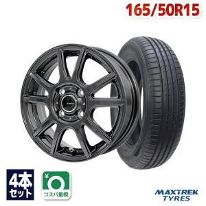 165/50R15 ホイールが選べる 軽自動車用サマータイヤホイールセット