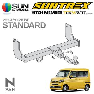 サン自動車工業 SUNTREX タグマスター ヒッチメンバー スタンダード A