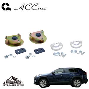 ACC イージーアップ リアショック延長 EX-ロッド 左右SET RAV4 AXAH52