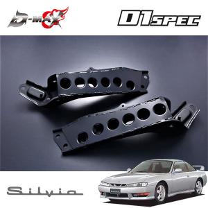 D-MAX D1スペック 強化テンションロッドブラケット シルビア S15 H11.1