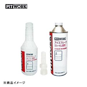 PITWORK ピットワーク クーラントエナジー LLC添加剤 【150ml