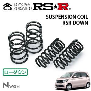 RSR ダウンサス 1台分セット シーマ HGY51 H24.5〜 FR ハイブリッド