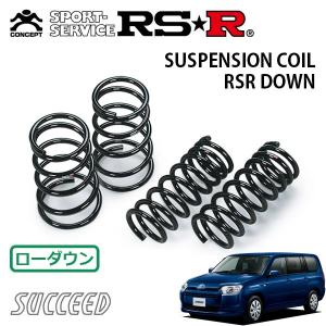 RSR ダウンサス 1台分セット プロボックスバン NCP50V H14.7〜 FF DX