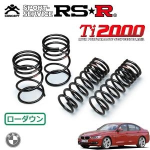 RSR RSR Ti2000 スーパーダウンサス 1台分セット クラウンハイブリッド