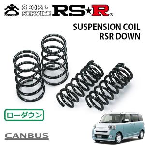 RSR スーパーダウンサス 1台分セット キューブ Z12 H20.12〜 FF