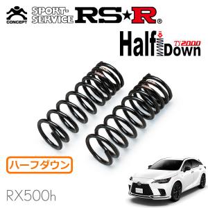 RSR ダウンサス 1台分セット レクサス RX500h TALH17 R4.11〜 4WD F