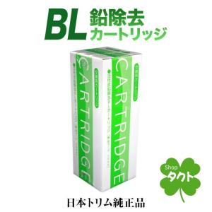 日本トリム 22物質除去 PREMIUM マイクロカーボン BMαカートリッジ BM