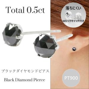 Pt900 ブラックダイヤモンド ピアス 0.30ct 送料無料 プラチナ 人気