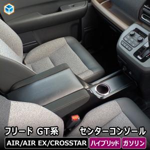 フリード GT系：純正 折りたたみセンターテーブル : エピックス - 通販