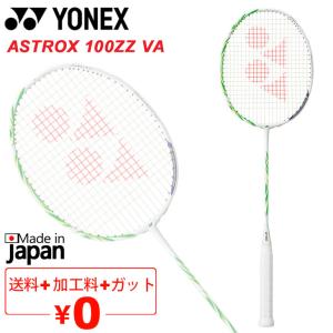 YONEX（ヨネックス） バドミントンラケット アストロクス 100 ZZ