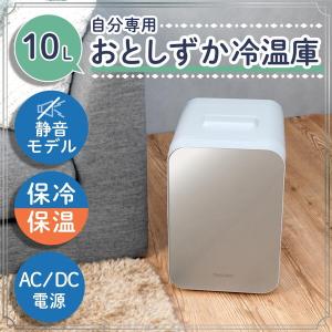ツインバード（TWINBIRD） 2電源式 20L ポータブル 電子適温ボックス