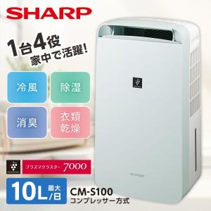 SHARP（シャープ） 衣類乾燥除湿機 ホワイト CV-T71-W〈CVT71-W
