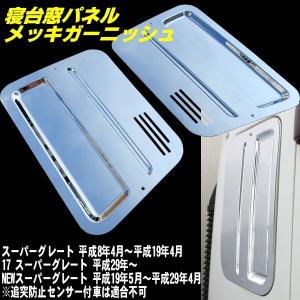 メッキグリルアッパーモール 17スーパーグレート : トラックアート