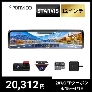 JVCケンウッド（JVC KENWOOD） DRV-N530(フロント用)+ DRV-R530(リア用