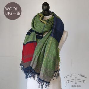 tamaki niime 播州織 ウールコットンショールL roots shawl BIG一重