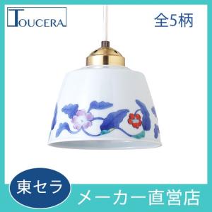 有田焼 ペンダントライト 照明 選べる8タイプの絵柄 LED対応 おしゃれ