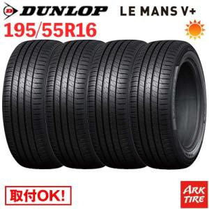 エナセーブ DUNLOP ダンロップ EC204 195/55R16 87V タイヤ単品1本価格