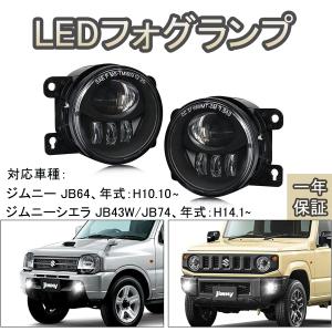 ジムニー SUZUKI スズキ 純正 JIMNY リングイルミフォグ 2016.7〜仕様