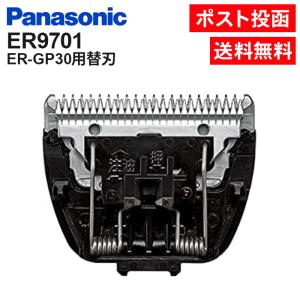 Panasonic（パナソニック） プロバリカン用替刃 ER9920 （ER-GP82/ER