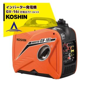 工進（KOSHIN） インバーター発電機 GV-9i (GV-9i-AAA-2) 定格出力0.9