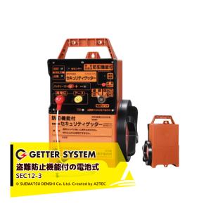 ACE 末松電子製作所 獣害用電気柵 ゲッターエース3 ACE12-3 電気牧柵器