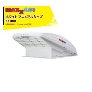 補修用パーツ/MAXX AIRマックスエアーデラックス用リペアリッド