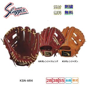 久保田スラッガー（KUBOTA SLUGGER） 【刺繍無料 湯揉み型付無料