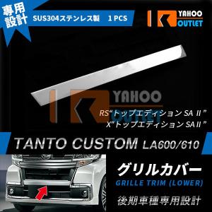 ダイハツ（DAIHATSU） タントカスタム LA600S LA610S 後期：純正