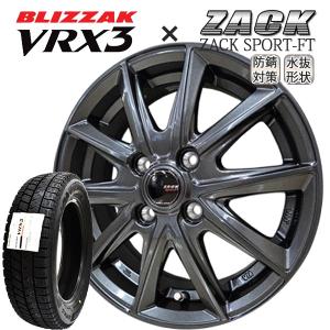 ブリザック VRX2 【2025年製】軽自動車用ホイール&BLIZZAK