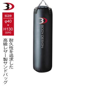 ファイティングロード サンドバッグ 最高級本革 日本製 130cm プロ仕様