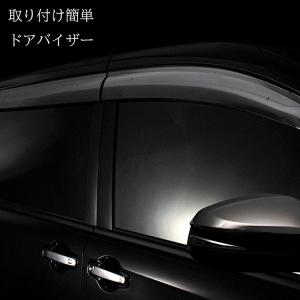 ノア ヴォクシー 80系 エスクァイア ワイドバイザー ドアバイザー 純正