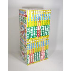 ドラえもん 学習シリーズ 算数おもしろ攻略 全17冊 全巻 セット 全巻