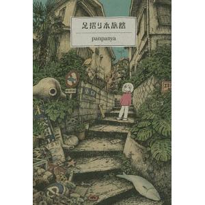 新品 / panpanya 楽園コミックセット (全10冊) 全巻セット : 漫画全巻